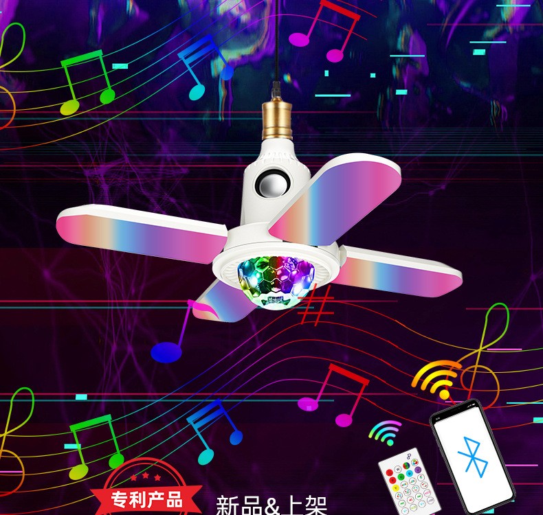 四叶LED舞台灯蓝牙小魔球白光照明智能遥控RGB音响灯 详情图1