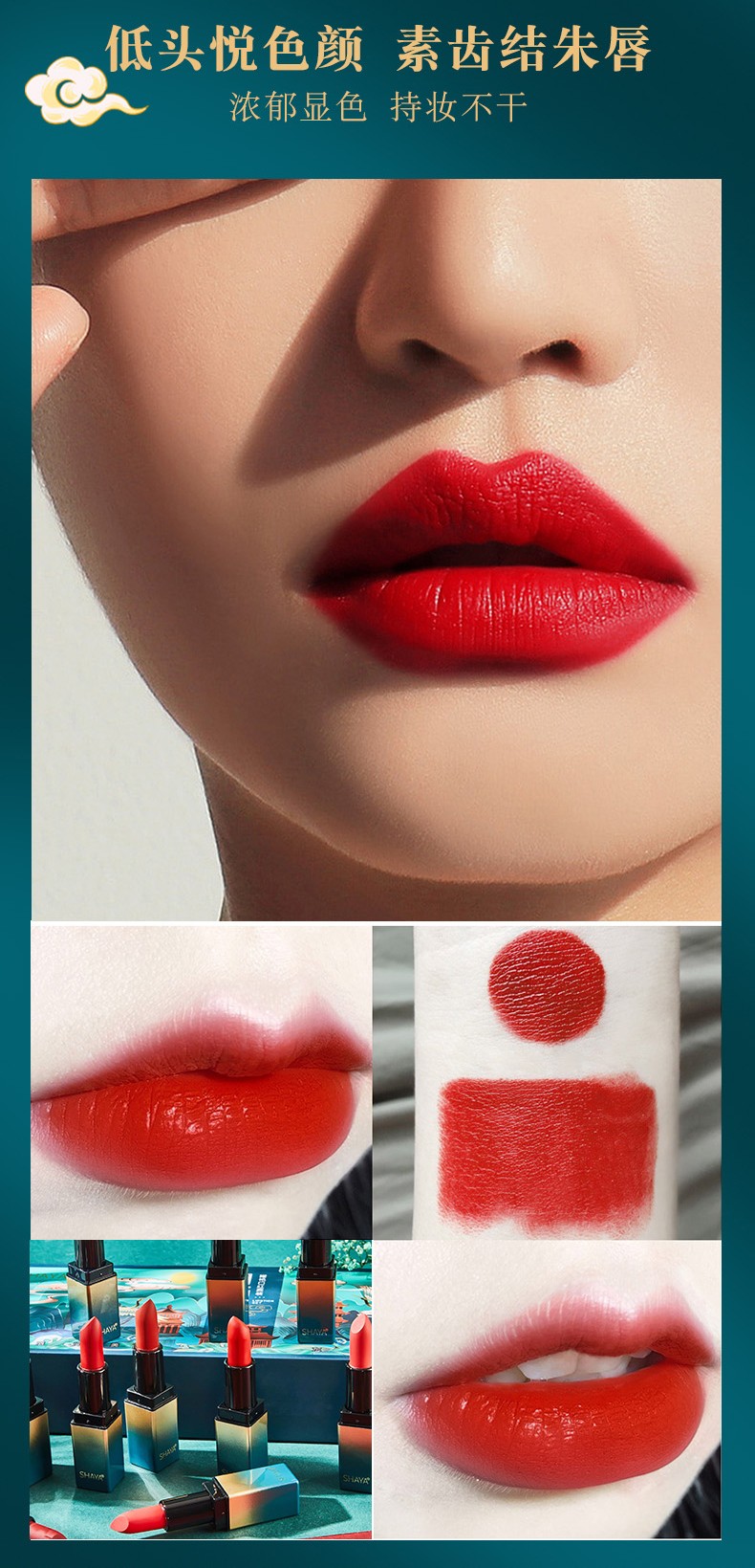 The live-streaming of SHAYA's Chinese-style trendy lipstick set features a ten-color makeup and a gift box with a matte finish that won't fade detail image 5