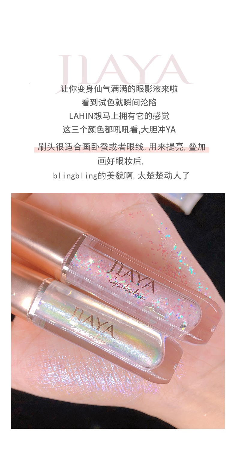 佳雅液体眼影闪粉珠光液体平价高光亮片舞台妆卧蚕眼影液抖音同款详情图2