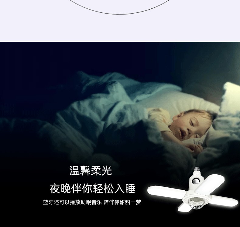 四叶LED舞台灯蓝牙小魔球白光照明智能遥控RGB音响灯 详情图7