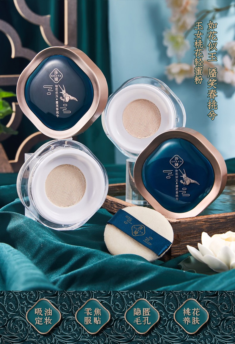 Flower Air Xizi Loose Powder Setting Powder Compact for Women is waterproof, sweat-proof, long-lasting, does not smudge, controls oil, and provides natural concealer detail image 2
