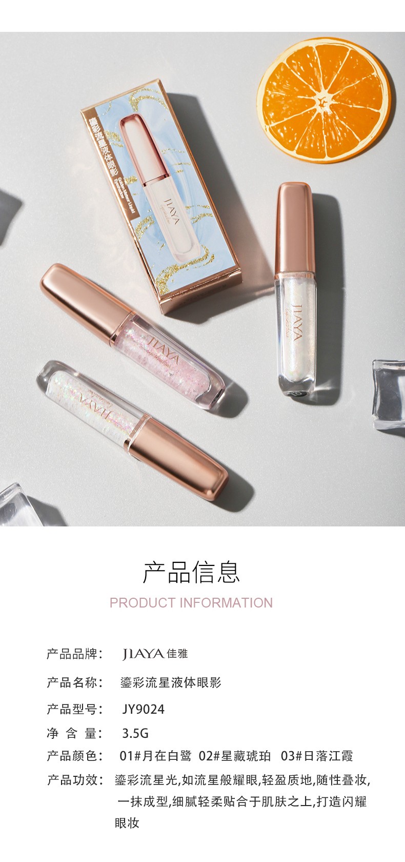 佳雅液体眼影闪粉珠光液体平价高光亮片舞台妆卧蚕眼影液抖音同款详情图13