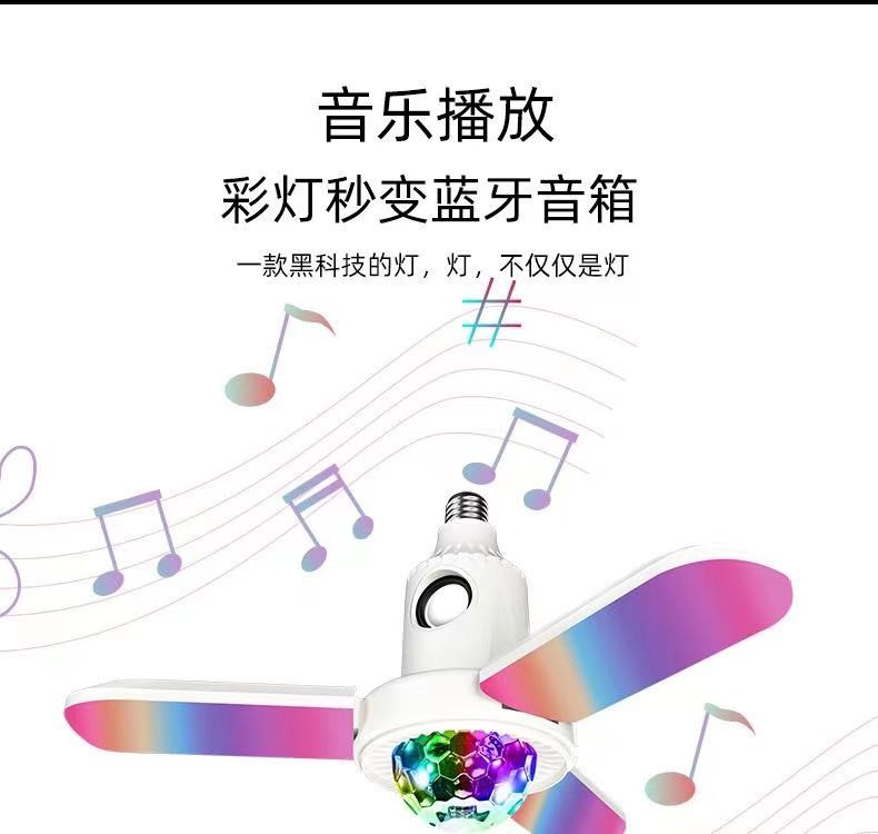 LED舞台灯蓝牙音响三叶小魔球遥控七彩家用白光照明灯 详情图8