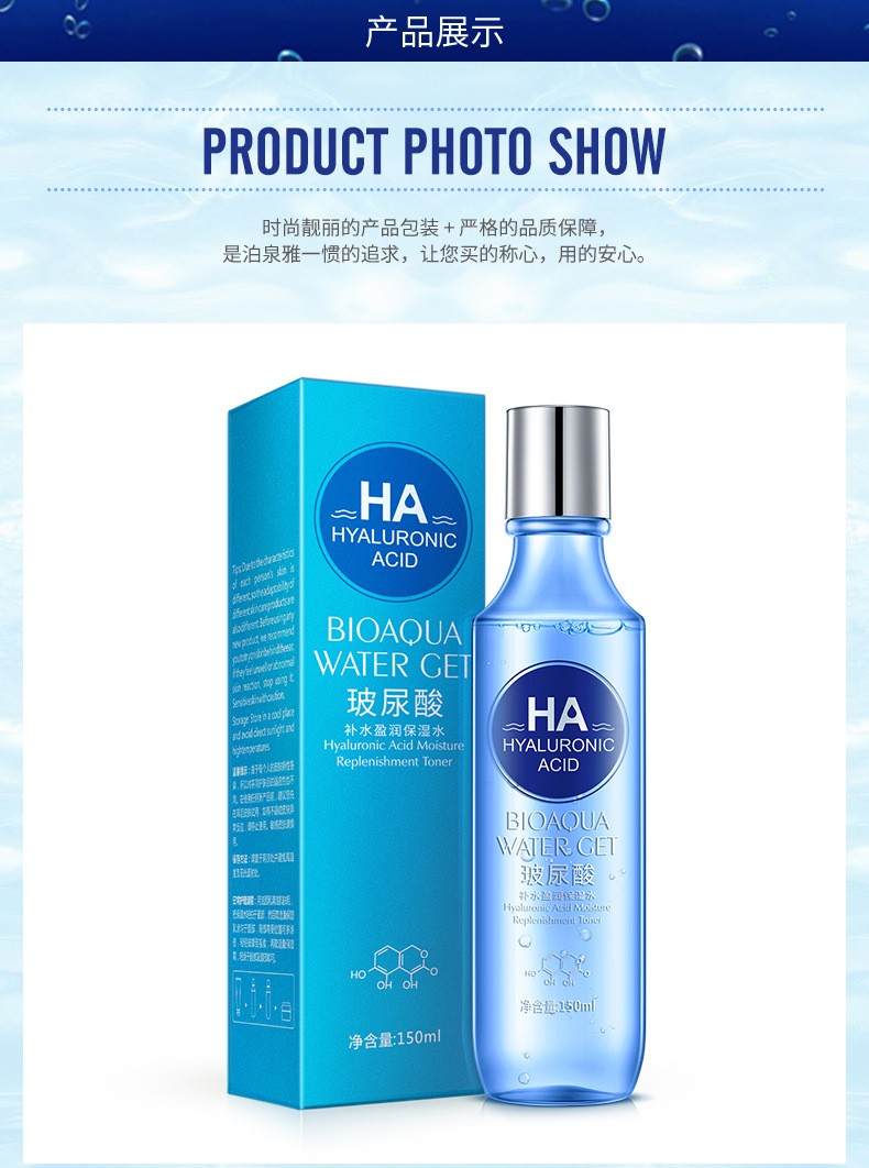 Boquanya Hyaluronic Acid Essence Toner Hydrates, nourishes, moisturizes and hydrates detail image 11