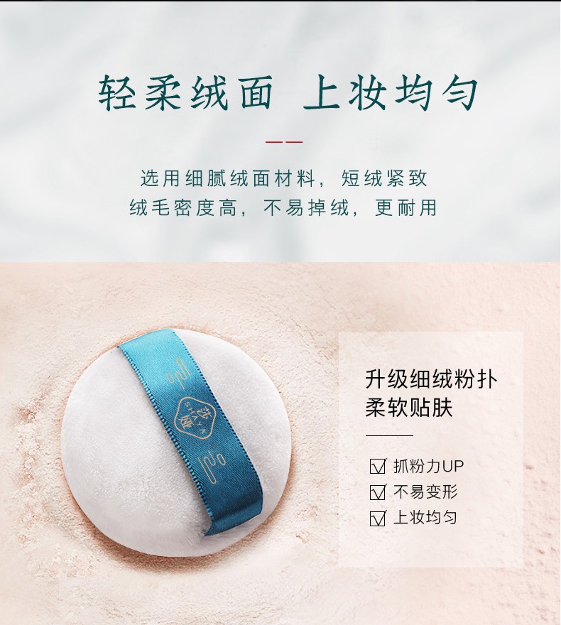 Flower Air Xizi Loose Powder Setting Powder Compact for Women is waterproof, sweat-proof, long-lasting, does not smudge, controls oil, and provides natural concealer detail image 5