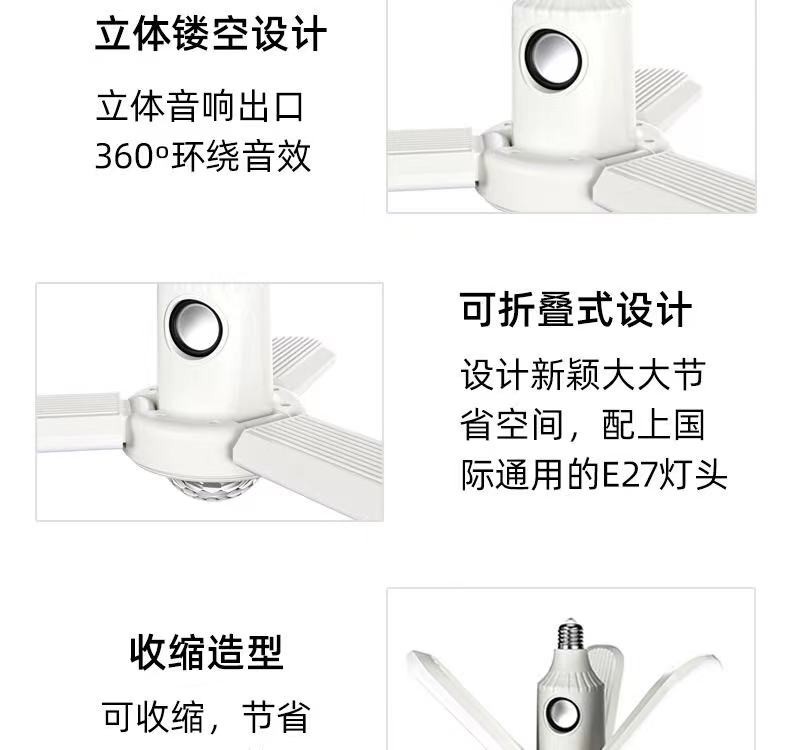 LED舞台灯蓝牙音响三叶小魔球遥控七彩家用白光照明灯 详情图13