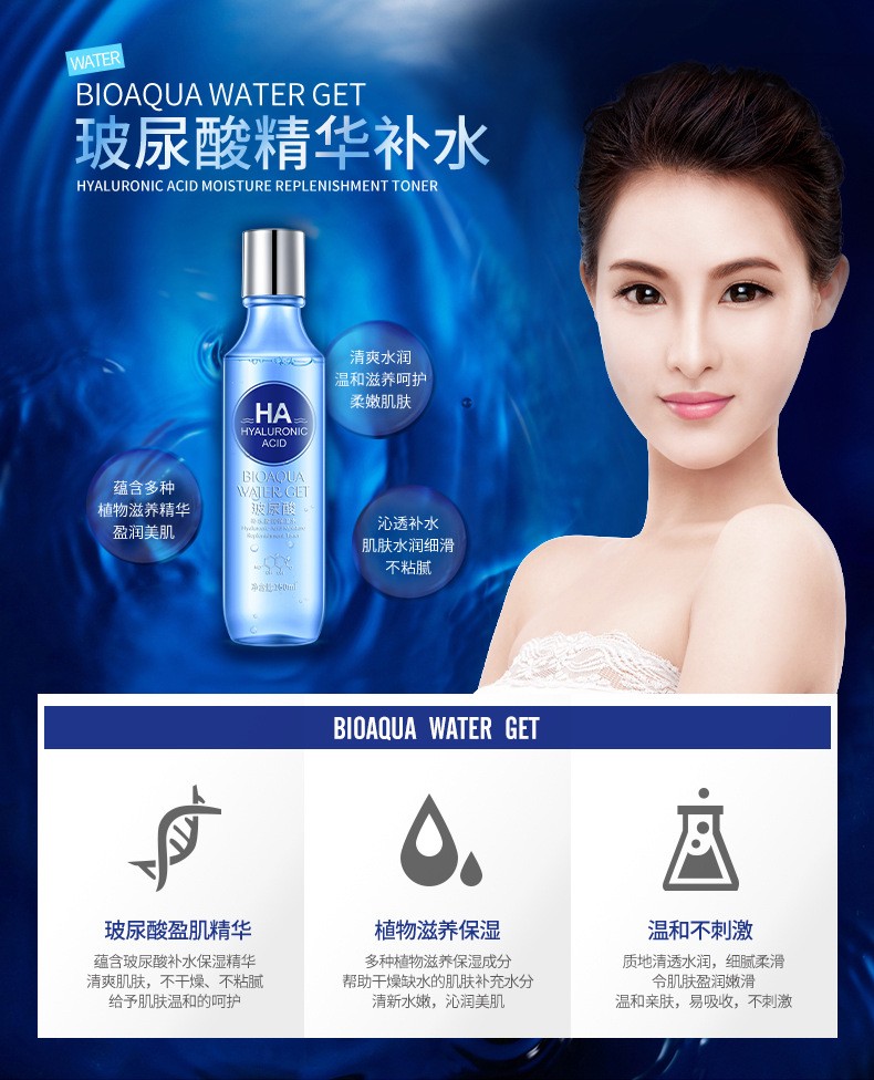 Boquanya Hyaluronic Acid Essence Toner Hydrates, nourishes, moisturizes and hydrates detail image 3