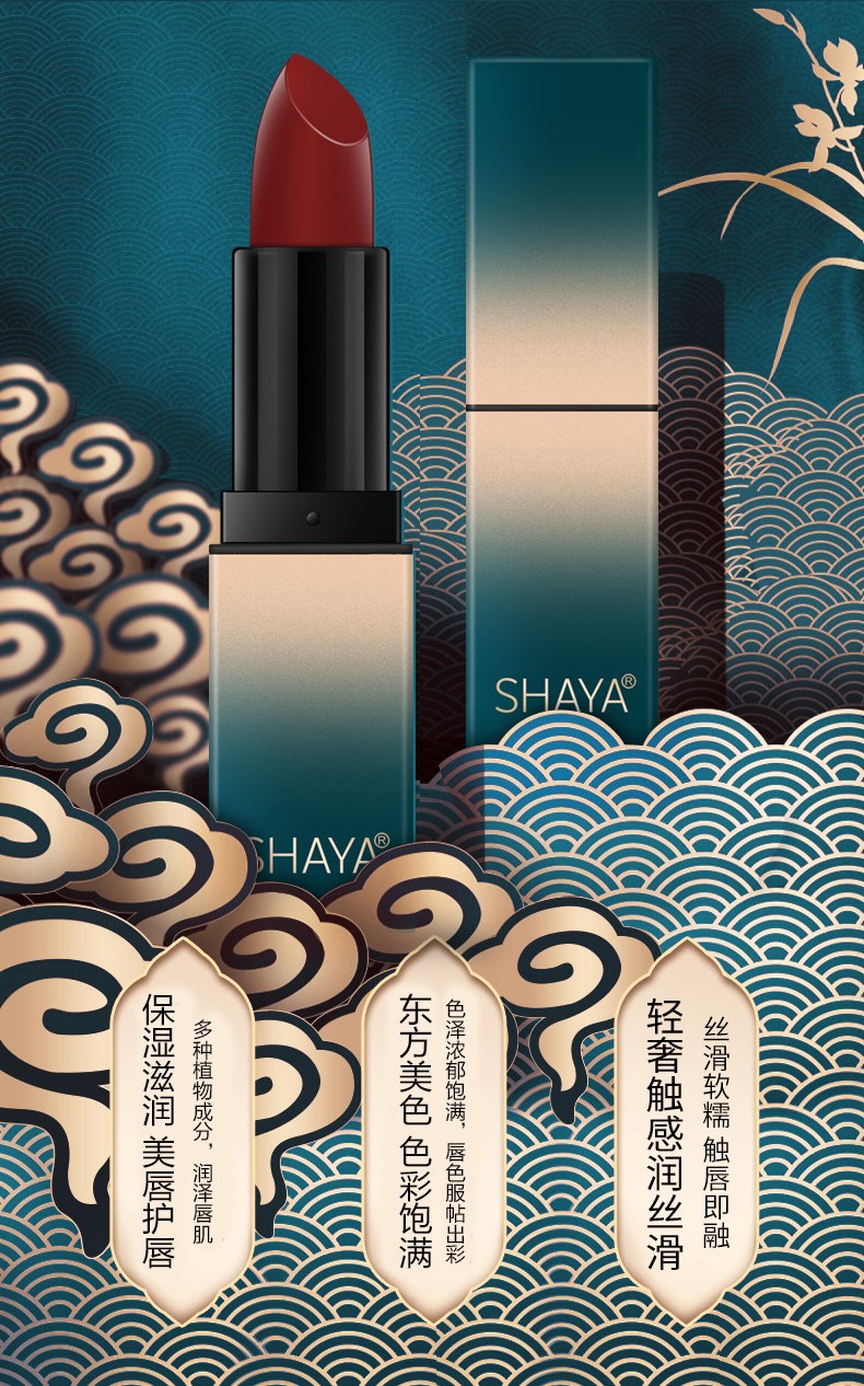 The live-streaming of SHAYA's Chinese-style trendy lipstick set features a ten-color makeup and a gift box with a matte finish that won't fade detail image 6