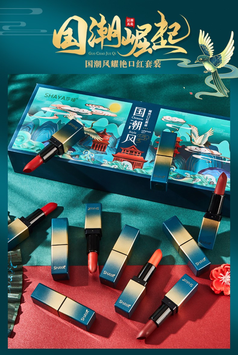 The live-streaming of SHAYA's Chinese-style trendy lipstick set features a ten-color makeup and a gift box with a matte finish that won't fade detail image 3