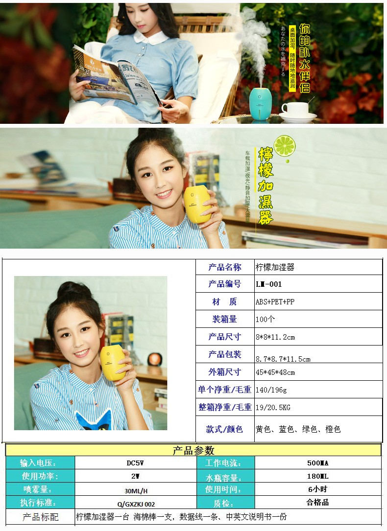 创意小夜灯水果柠檬加湿器桌面USB迷你空气净化器静音喷雾超声波详情图1