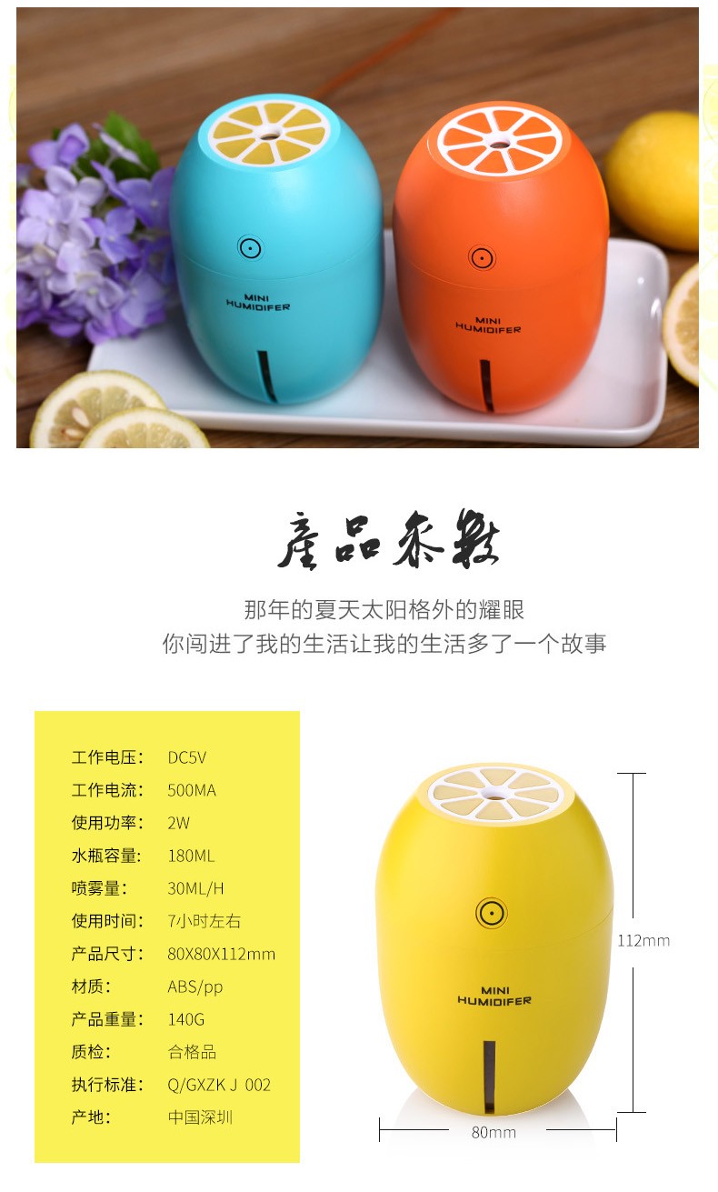 创意小夜灯水果柠檬加湿器桌面USB迷你空气净化器静音喷雾超声波详情图9