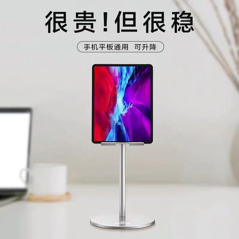 手机支架可爱创意小巧桌面懒人直播平板电脑iPad床头iphone通用支撑架pad折叠升降多功能伸缩可调节pro便携座24