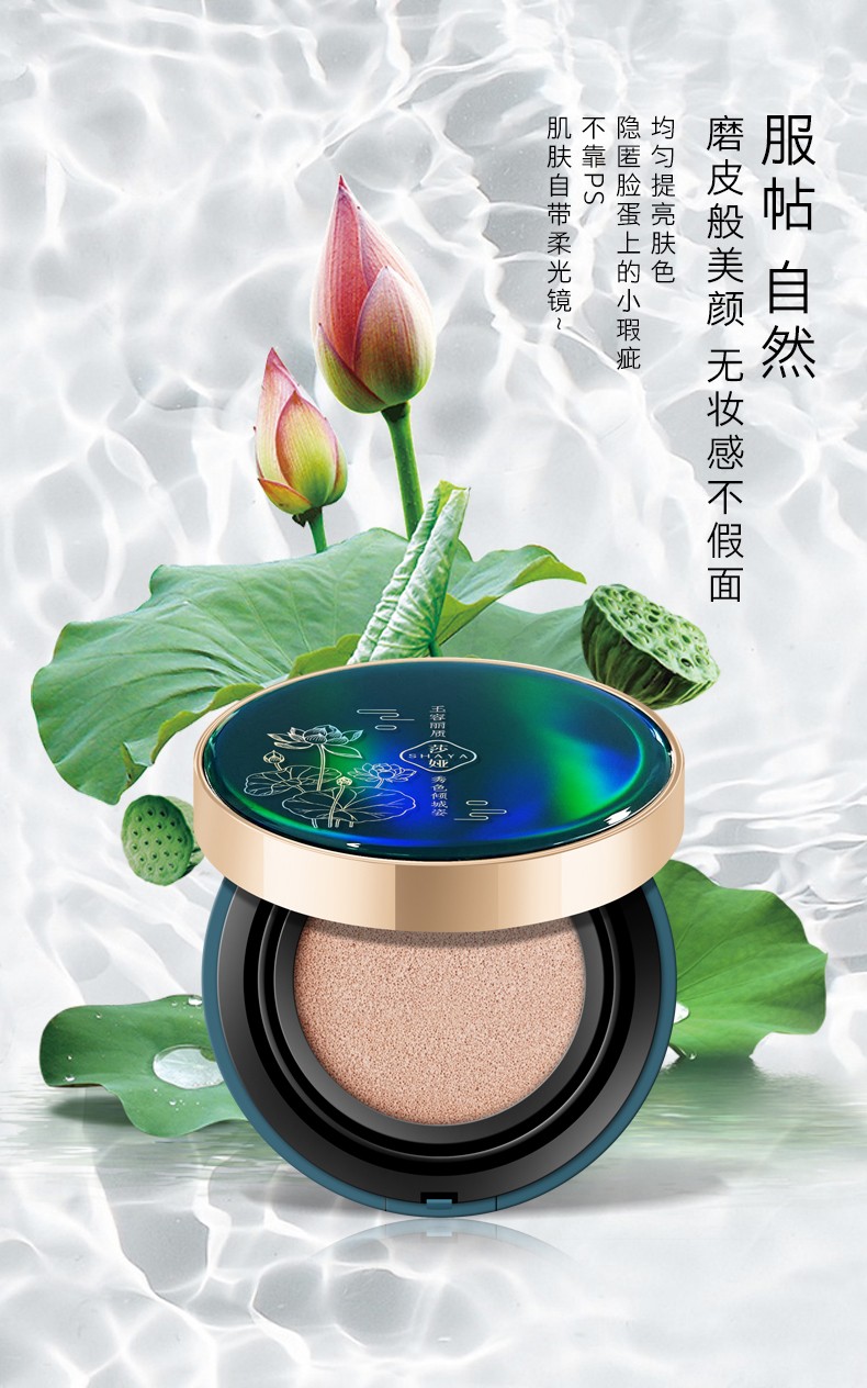 One-piece consignment S235 SHAYA Jade Complexion Water Lily Concealment Cushion Foundation BB Cream detail image 5