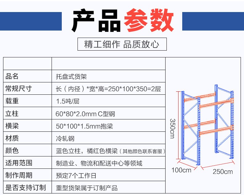 仓储货架仓库重型托盘货架抱梁阁楼载重横梁货架定做批发详情11