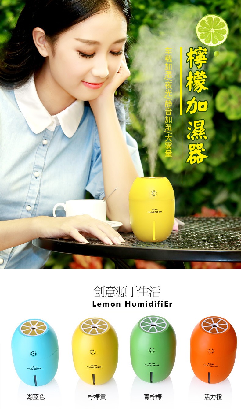 创意小夜灯水果柠檬加湿器桌面USB迷你空气净化器静音喷雾超声波详情图2