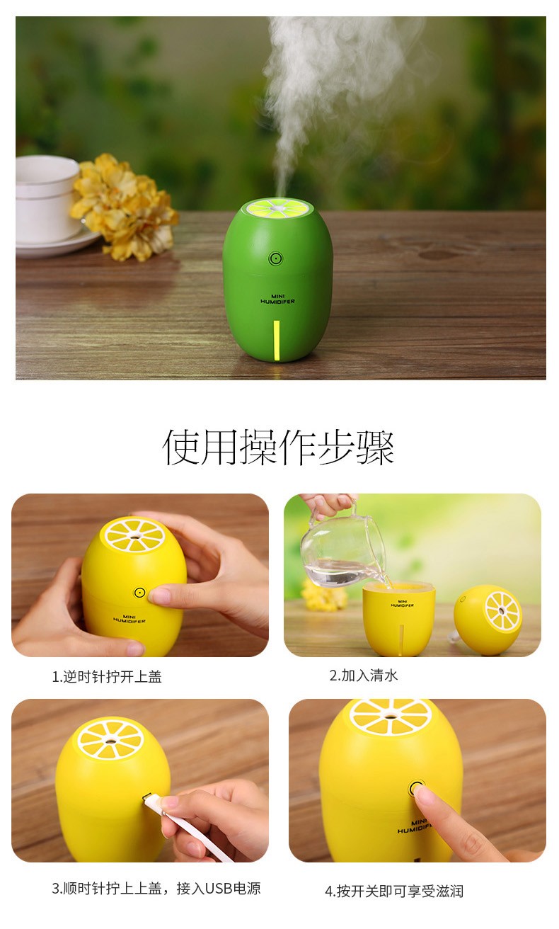 创意小夜灯水果柠檬加湿器桌面USB迷你空气净化器静音喷雾超声波详情图15