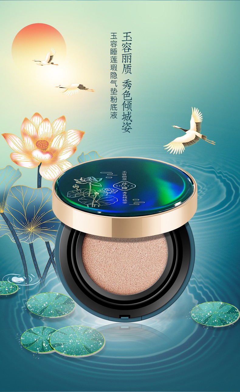 One-piece consignment S235 SHAYA Jade Complexion Water Lily Concealment Cushion Foundation BB Cream detail image 1