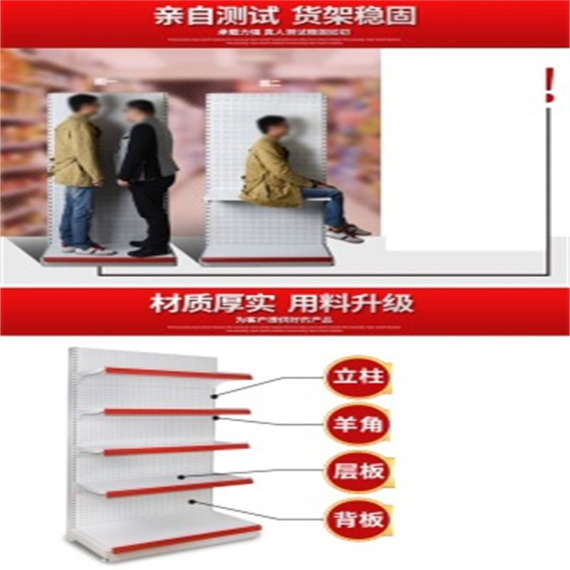 商超货架实物图