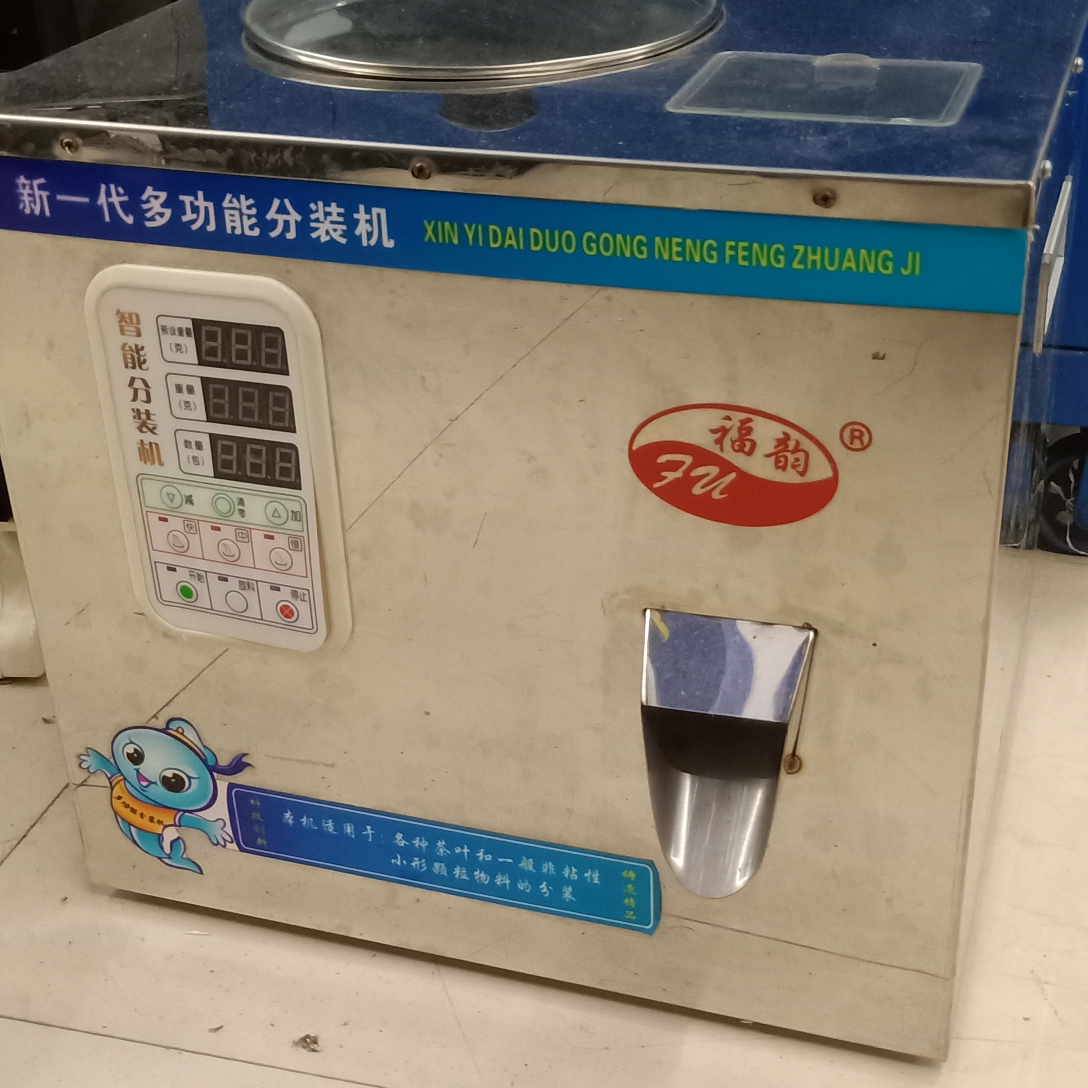 茶叶包装机