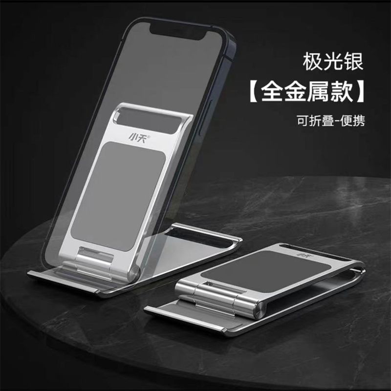 手机支架可爱创意小巧桌面懒人直播平板电脑iPad床头iphone通用支撑架pad折叠升降多功能伸缩可调节pro便携座4