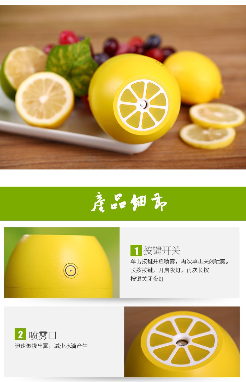 创意小夜灯水果柠檬加湿器桌面USB迷你空气净化器静音喷雾超声波详情图10