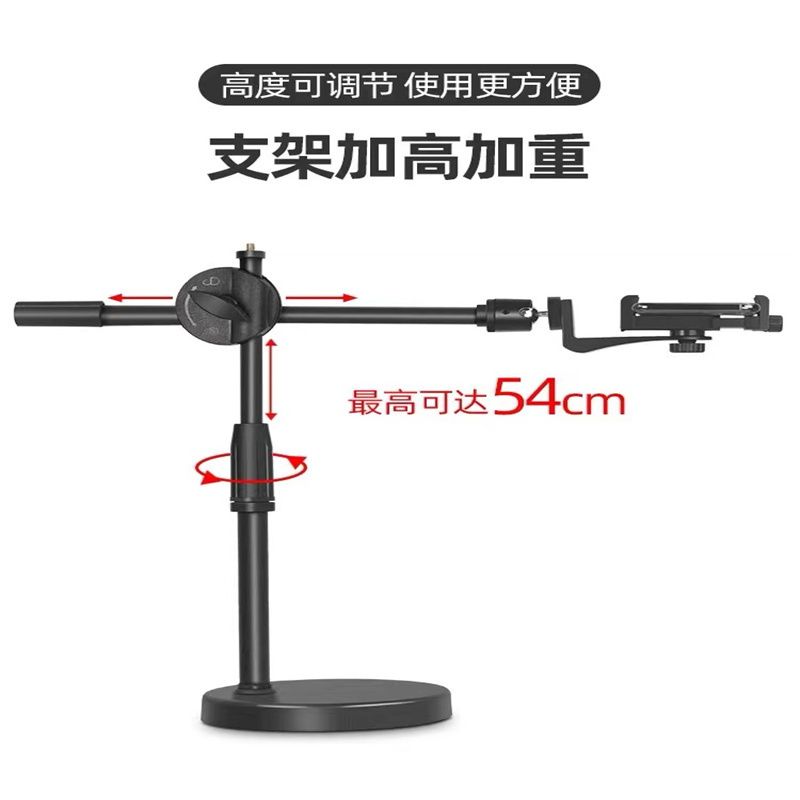 手机架直播补光灯拍摄神器自拍360旋转拍照桌面落地三脚架适用华为支撑架懒人专用架子113