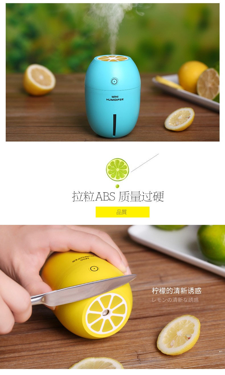 创意小夜灯水果柠檬加湿器桌面USB迷你空气净化器静音喷雾超声波详情图8