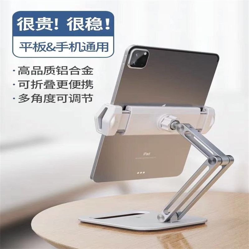 手机支架卡通懒人追剧可折叠支架线条熊便携防摔直播ipad床头通用平板升降伸缩增高可调节固定适用于华为70