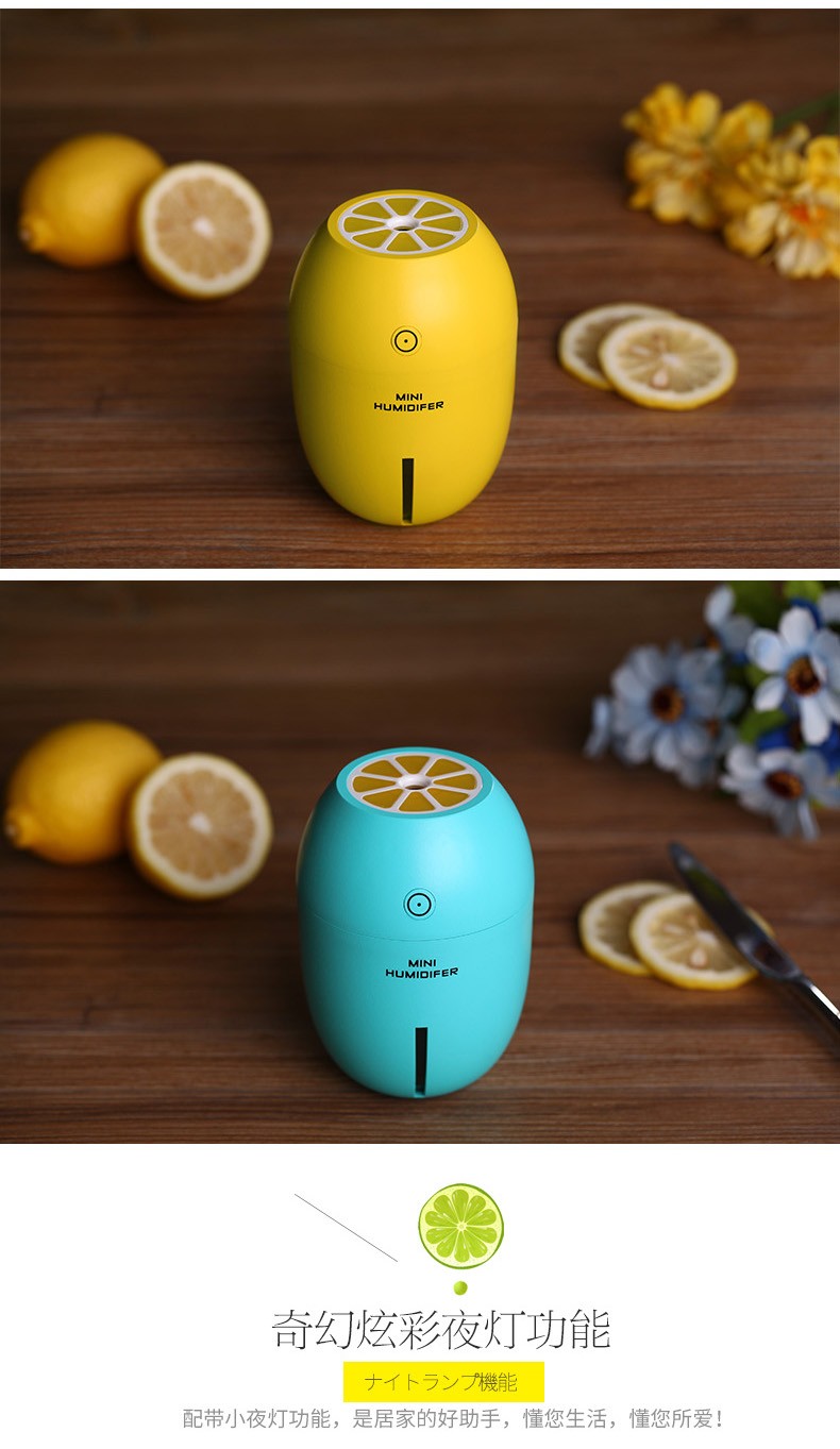 创意小夜灯水果柠檬加湿器桌面USB迷你空气净化器静音喷雾超声波详情图3