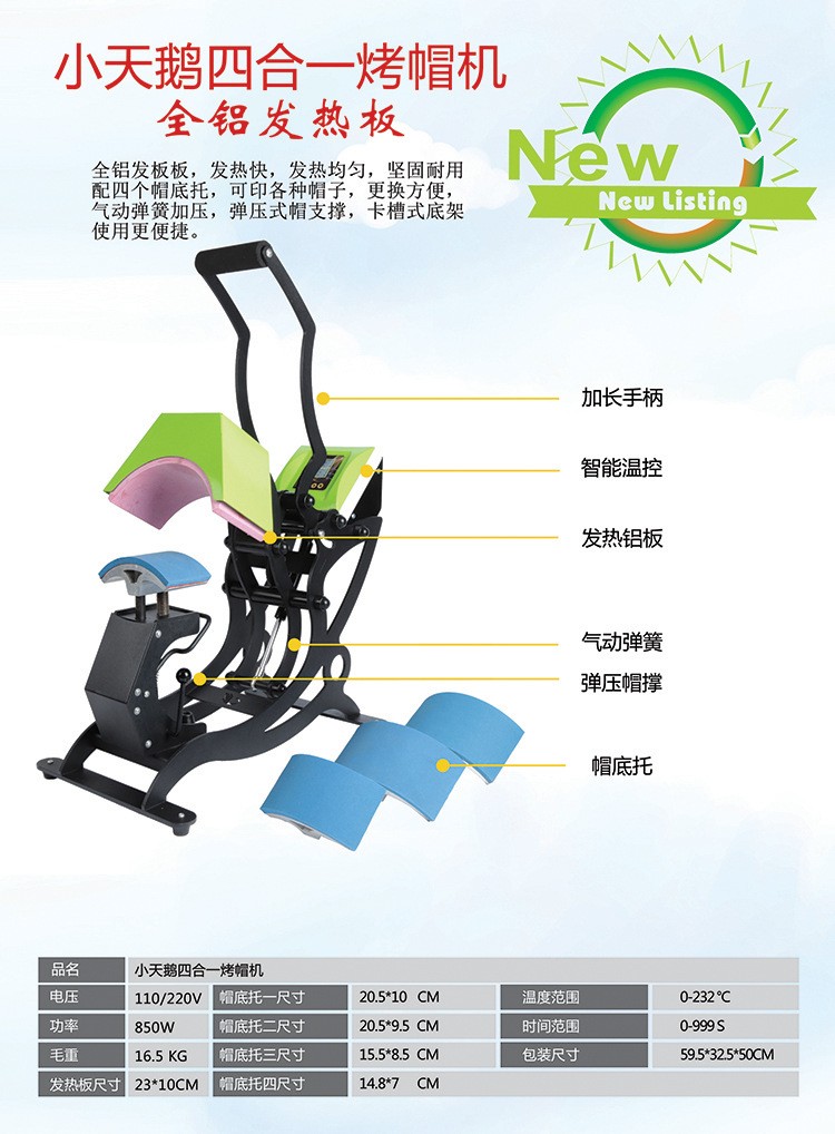 4in1 multi-functional cap baking machine, heat transfer printer, heat transfer machine, heat transfer equipment detail image 1