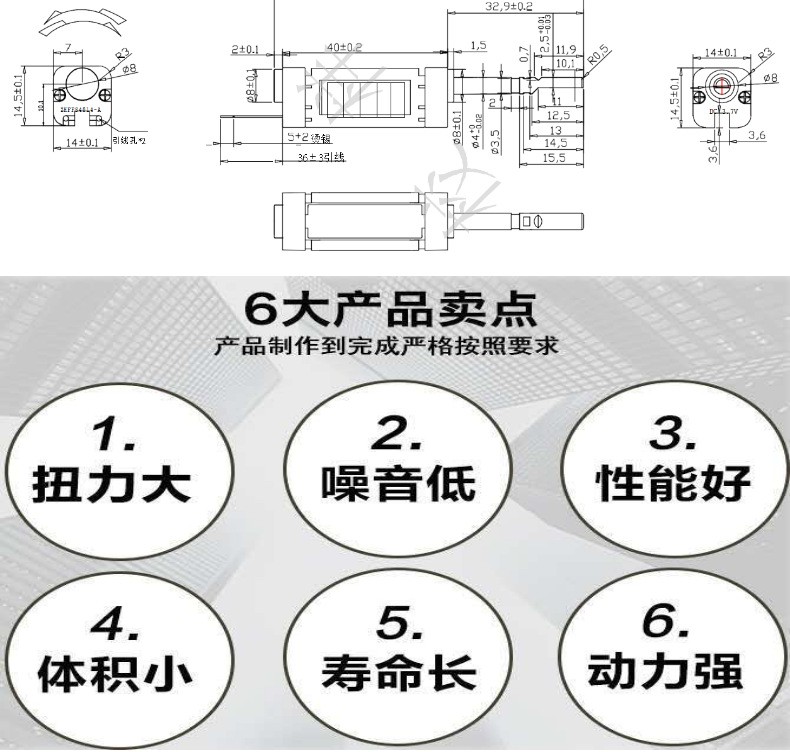 401414磁悬浮电机 超声波电机 U型电动牙刷电机详情图1