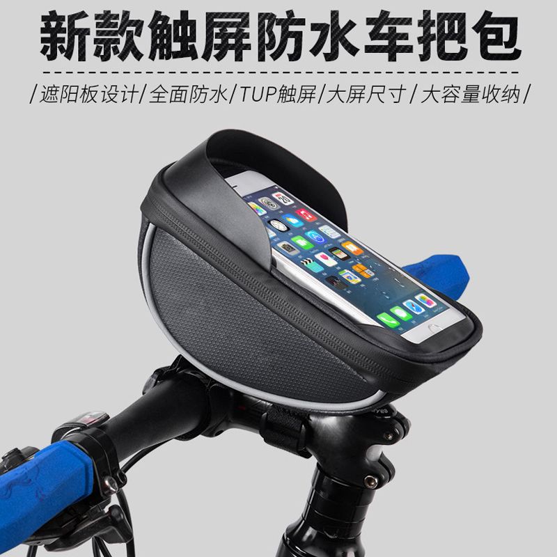 ZA936自行车手机触屏包 硬壳触屏车头包山地单车龙头包车把包上管包前梁包