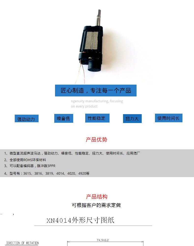 401414磁悬浮电机 超声波电机 U型电动牙刷电机详情图2