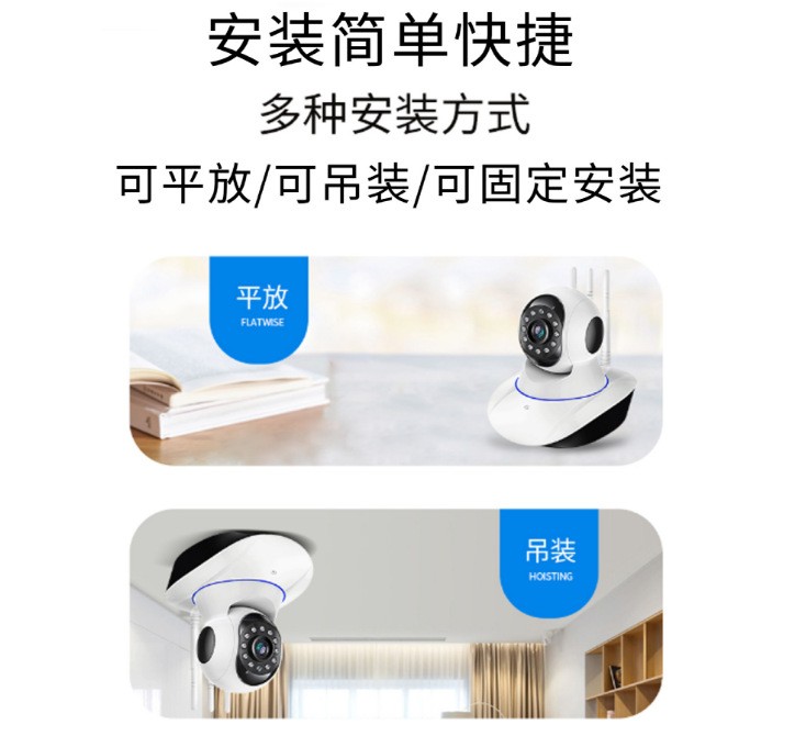 JAVAID 无线360度监控摄像头 WiFi网络远程家用高清监控器语音对讲摄像机详情图5