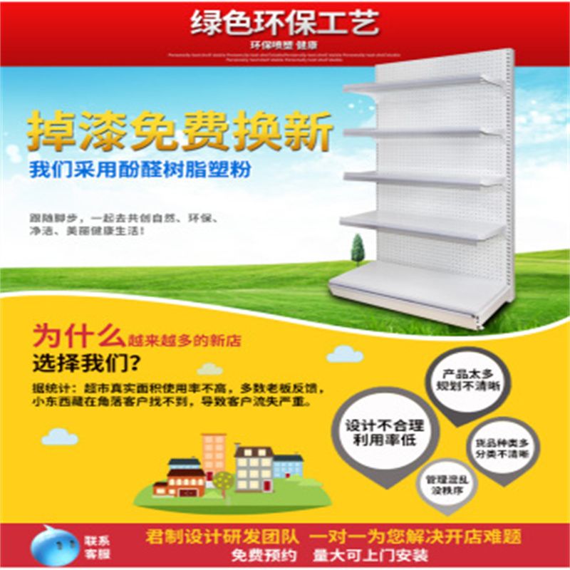 货架/超市货架/超市展示货架白底实物图