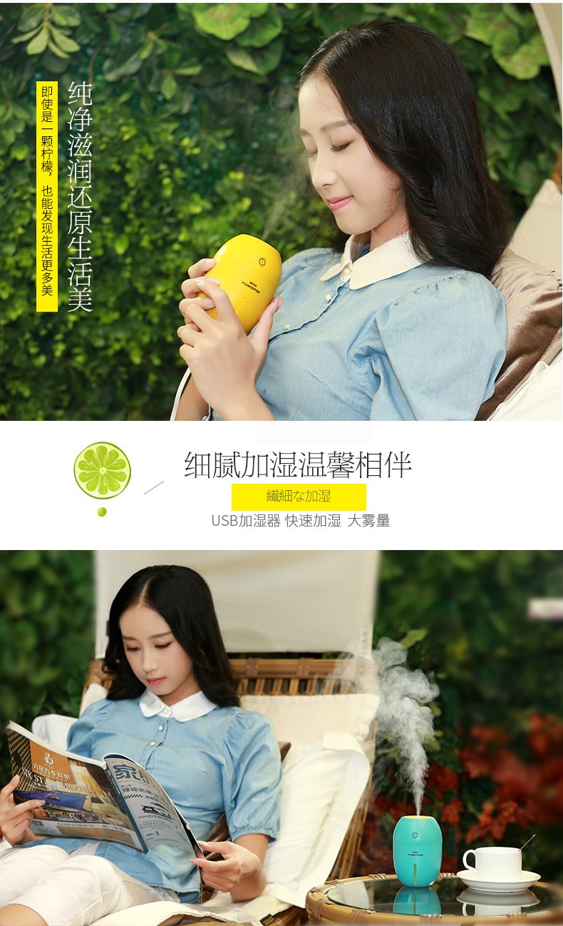 创意小夜灯水果柠檬加湿器桌面USB迷你空气净化器静音喷雾超声波详情图4