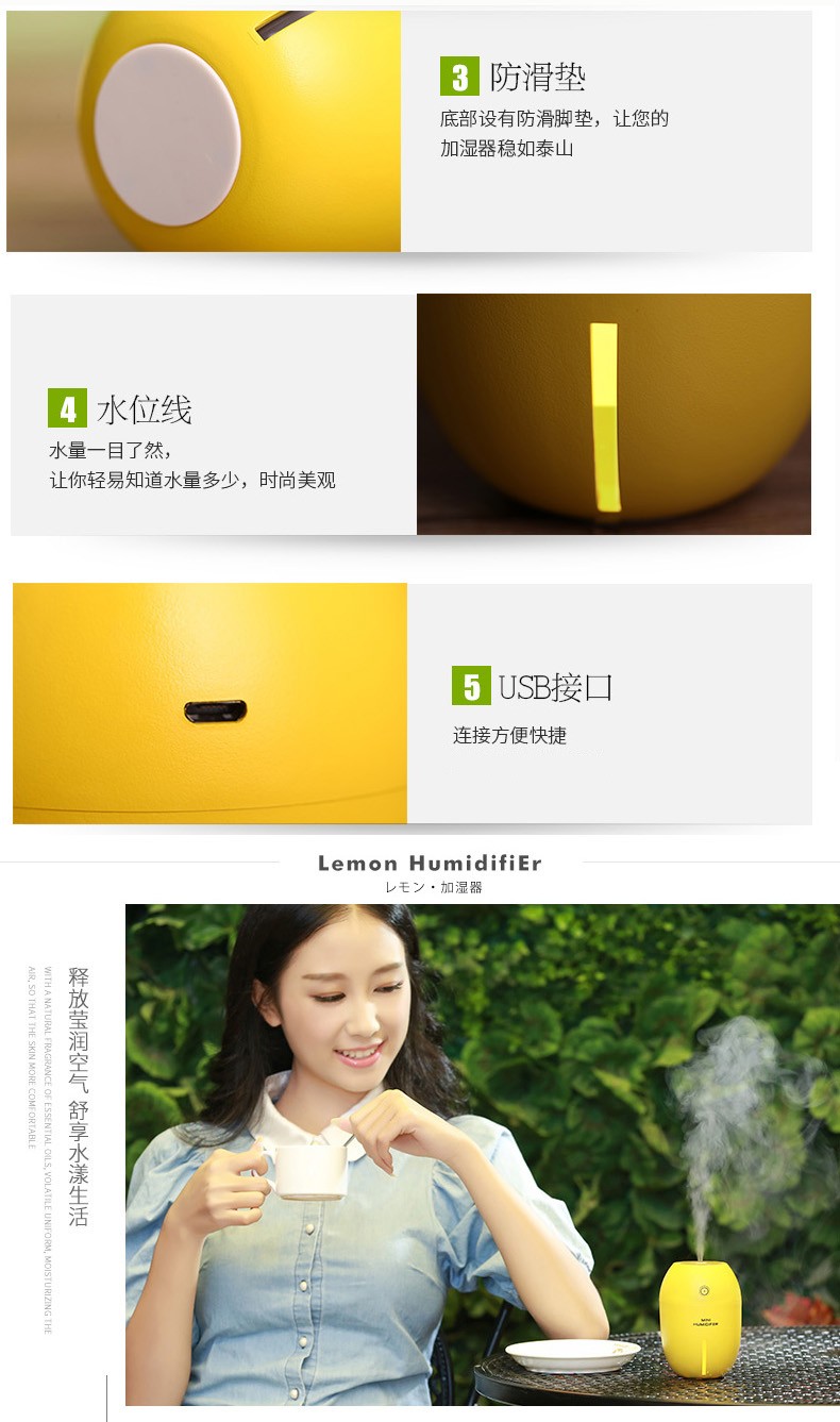 创意小夜灯水果柠檬加湿器桌面USB迷你空气净化器静音喷雾超声波详情图12