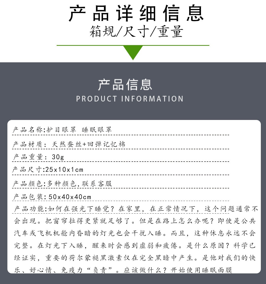 TS跨境现货 3D眼罩 睡眠遮光眼罩午睡午休慢弹回记忆海绵蚕丝护目镜详情图1