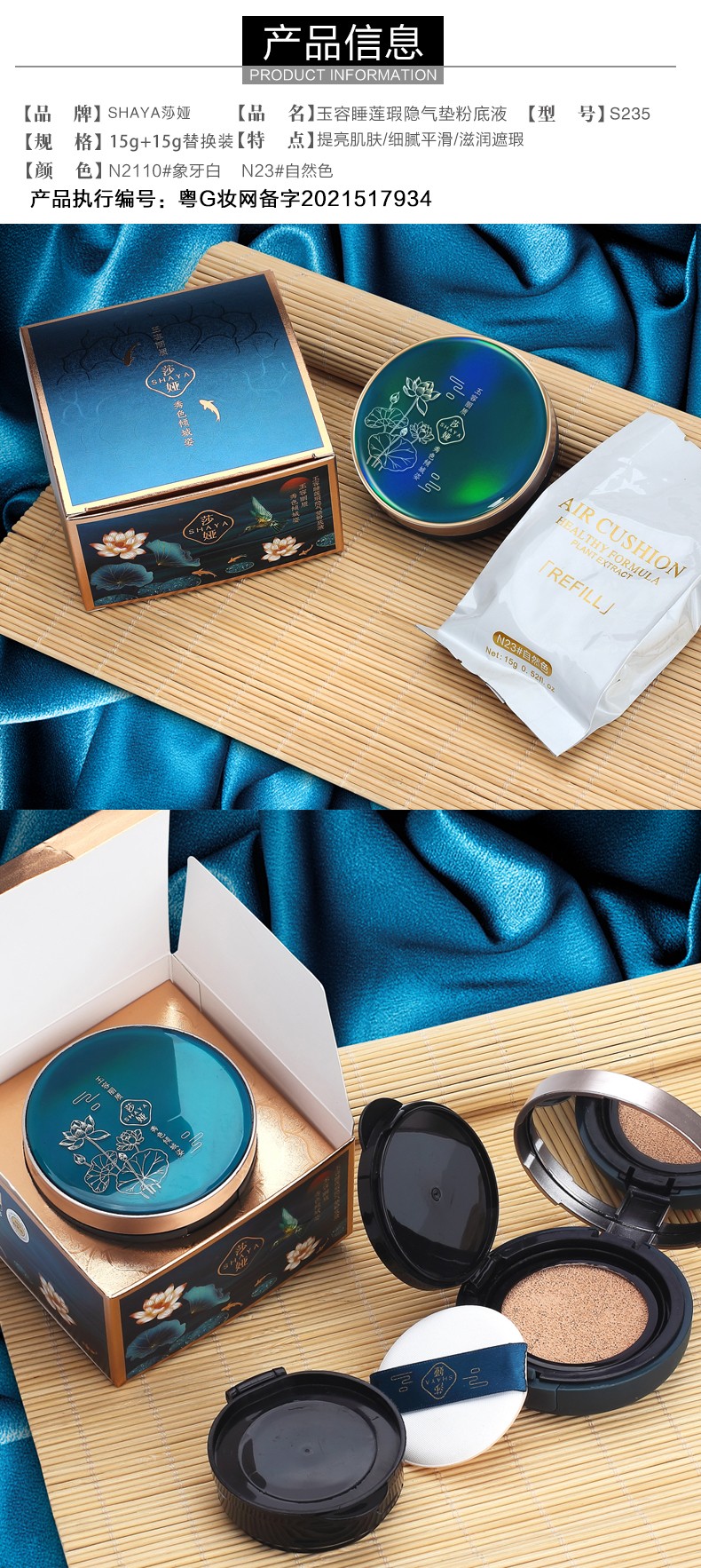 One-piece consignment S235 SHAYA Jade Complexion Water Lily Concealment Cushion Foundation BB Cream detail image 14