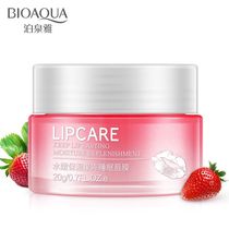 Poquanya moisturizing and moisturizing Jelly lip mask moisturizing and softening delicate lip lines lips sleep lip mask