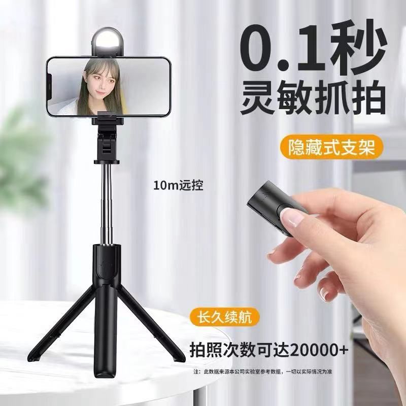 手机支架自拍杆手机直播支架一体式拍照神器抖音多功能蓝牙三脚架稳定器适用苹果华为小米vivo通用117