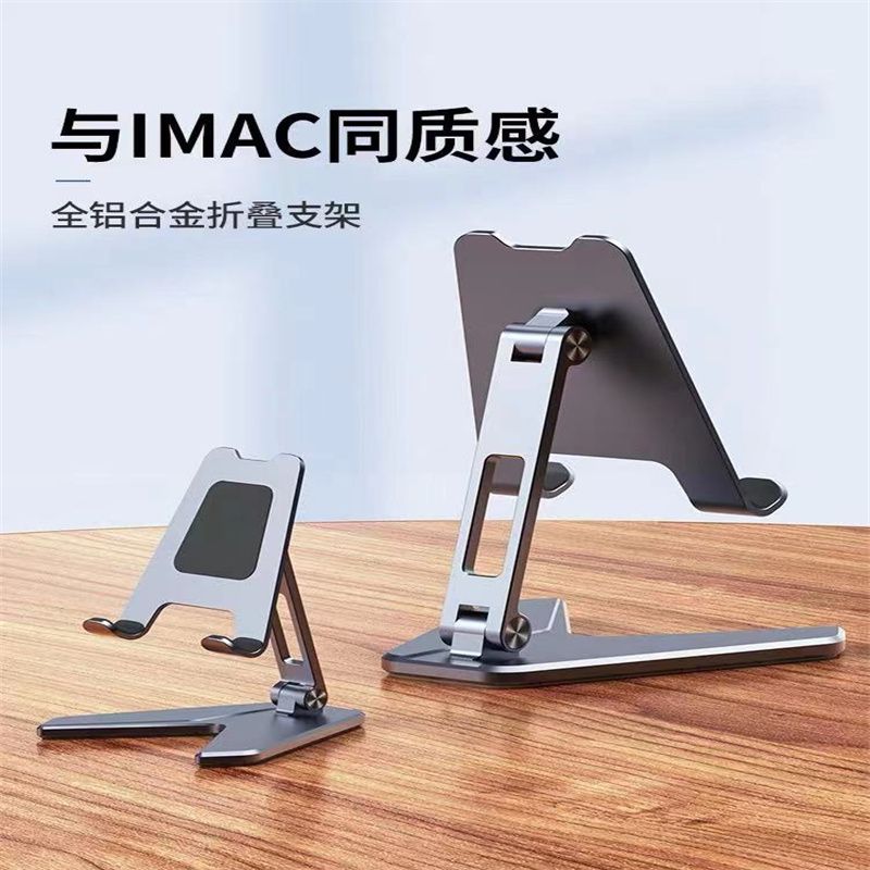手机桌面平板ipad支架懒人可折叠switch伸缩调节合金通用放桌上家用pad便携随身苹果iPhone华为专用小巧支撑3