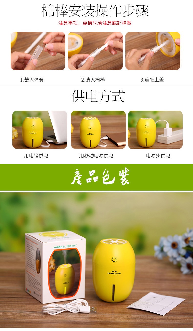 创意小夜灯水果柠檬加湿器桌面USB迷你空气净化器静音喷雾超声波详情图16