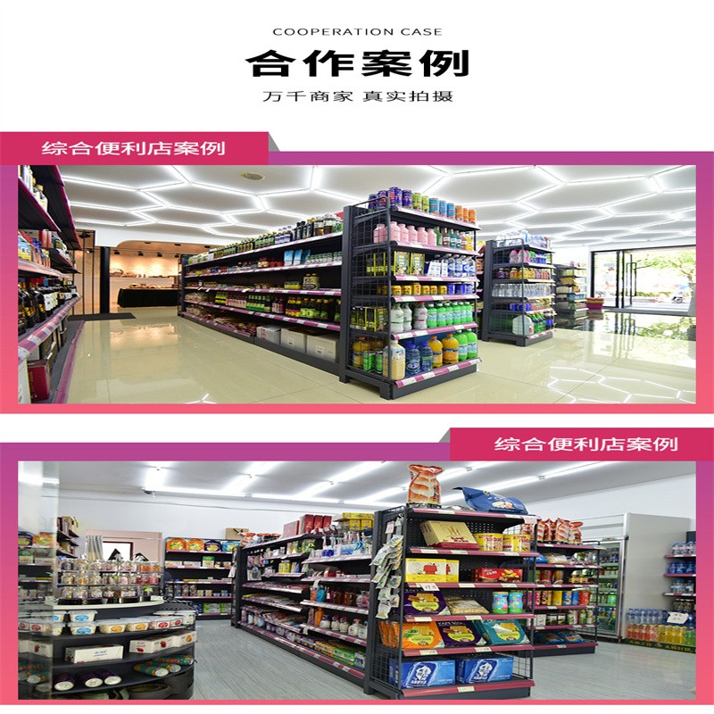 超市货架展示架商超货架店零食双面单面组合多层饮料置物架编辑详情图4