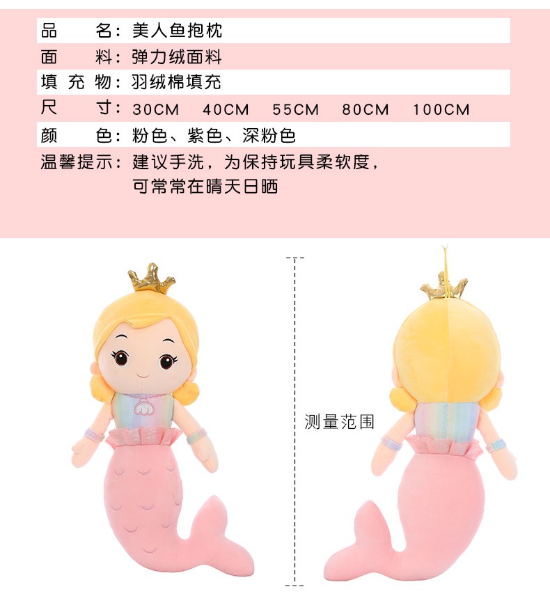 2022新款美人鱼公仔毛绒玩具可爱男女生卧室生日礼物毛绒玩具90m详情图4