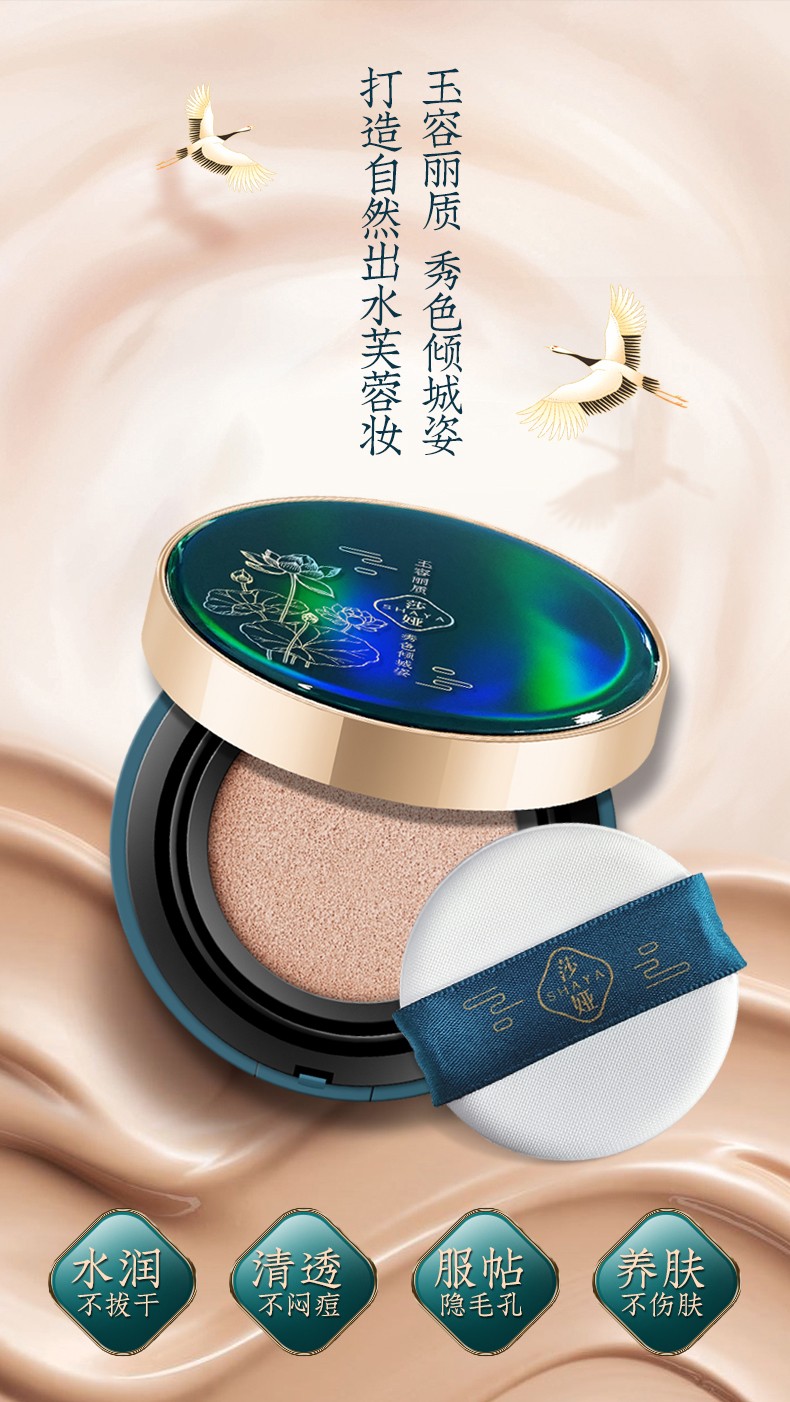 One-piece consignment S235 SHAYA Jade Complexion Water Lily Concealment Cushion Foundation BB Cream detail image 3