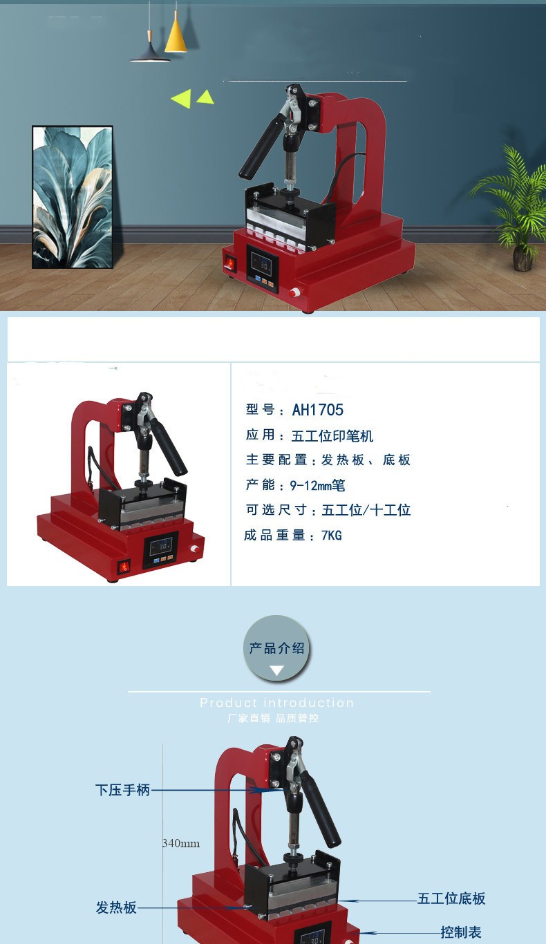 AH1705 Pen heat transfer machine, heat transfer printing equipment manufacturer wholesale pic 1