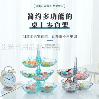 多层水果盘家用客厅茶几三层可叠加干果盘欧式点心盘甜品架糖果盆801