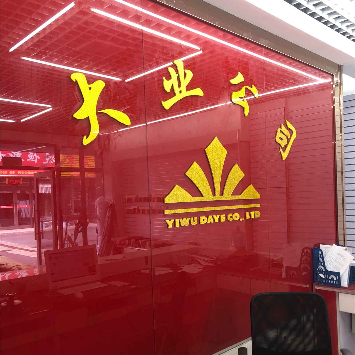 Yiwu Daye Company describe pic - 5