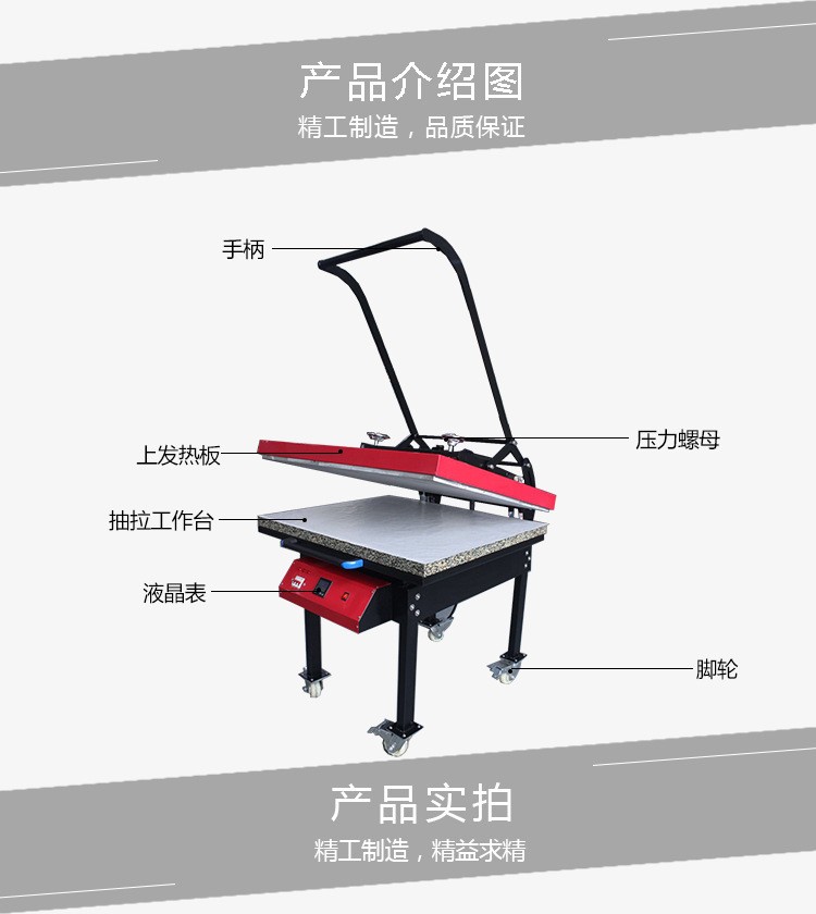 MHP01 Large manual T-shirt transfer machine, heat transfer machine, heat transfer equipment detail image 3
